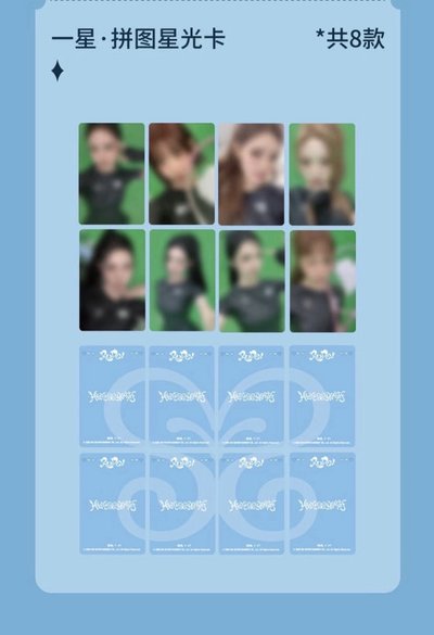 Hearts2hearts Rude  星光卡 不可與其它商品一起下單 