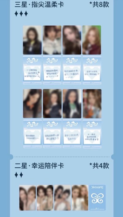 Hearts2hearts Rude  星光卡 不可與其它商品一起下單 