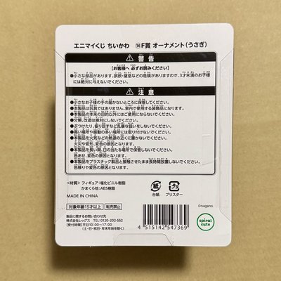 雪人一番賞 雪屋烏薩奇