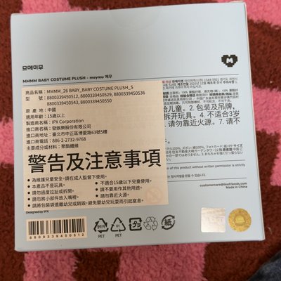 MMMM Baby room 台灣通路