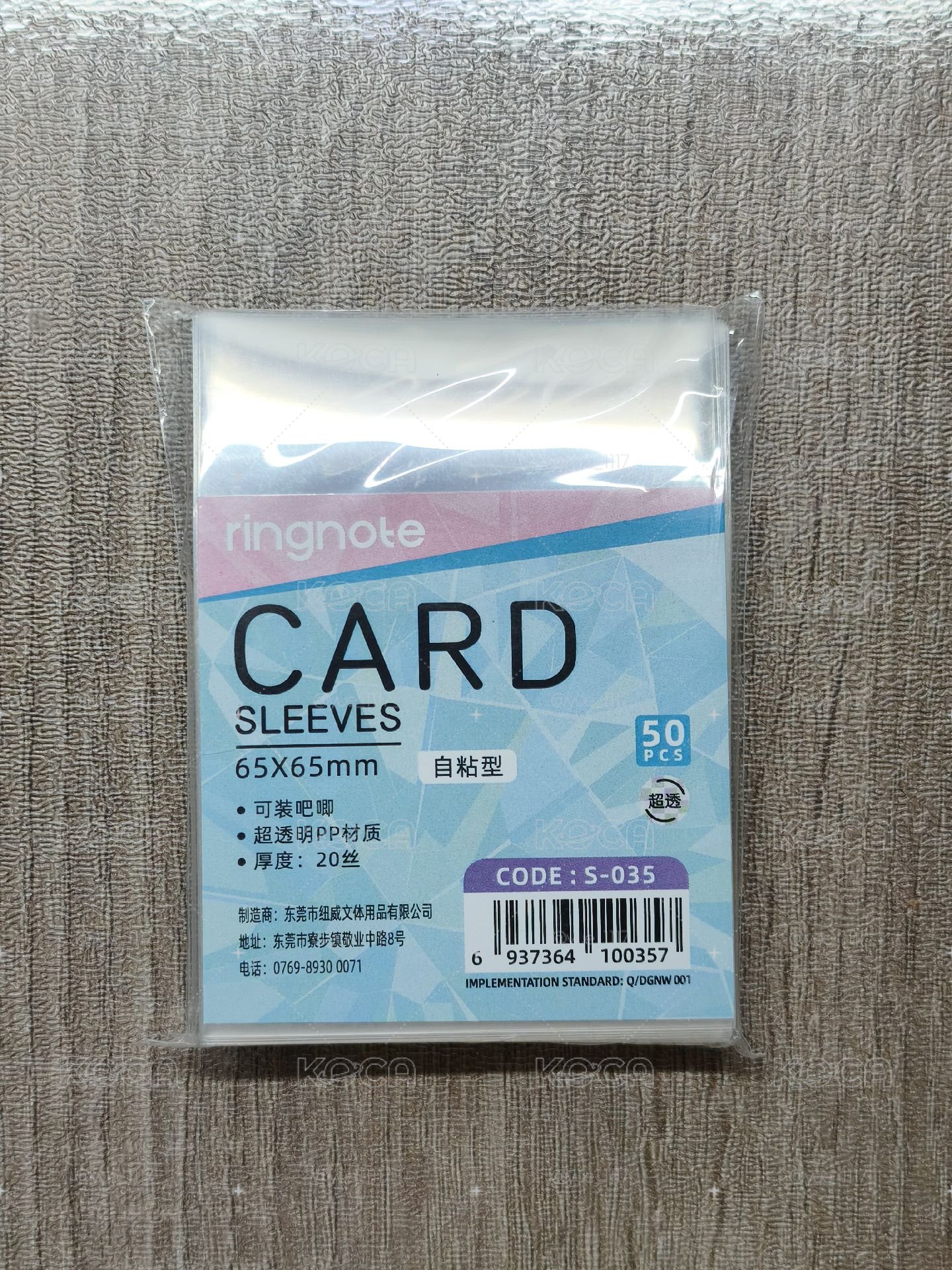 徽章保護套 自黏袋 65*65mm 20絲自黏袋 一包50入