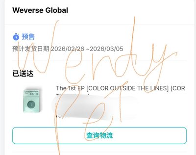 全新未拆現貨CORTIS球專