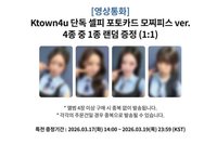 迷你五 Ktown4u線上特點