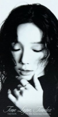 10週年展覽 票卡 