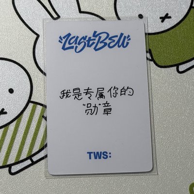 TWS 道勳 我是專屬你的”勳”章