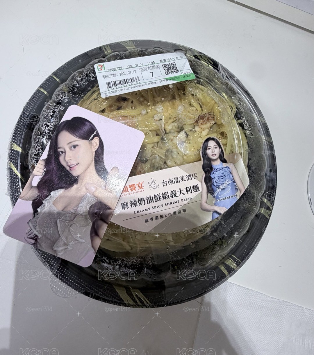7-11品牌大使子瑜小卡🩷