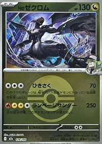 超級進化夢想ex 惡系 無標記 N的捷克羅姆 m2a 球閃 129/193