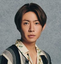 相葉雅紀