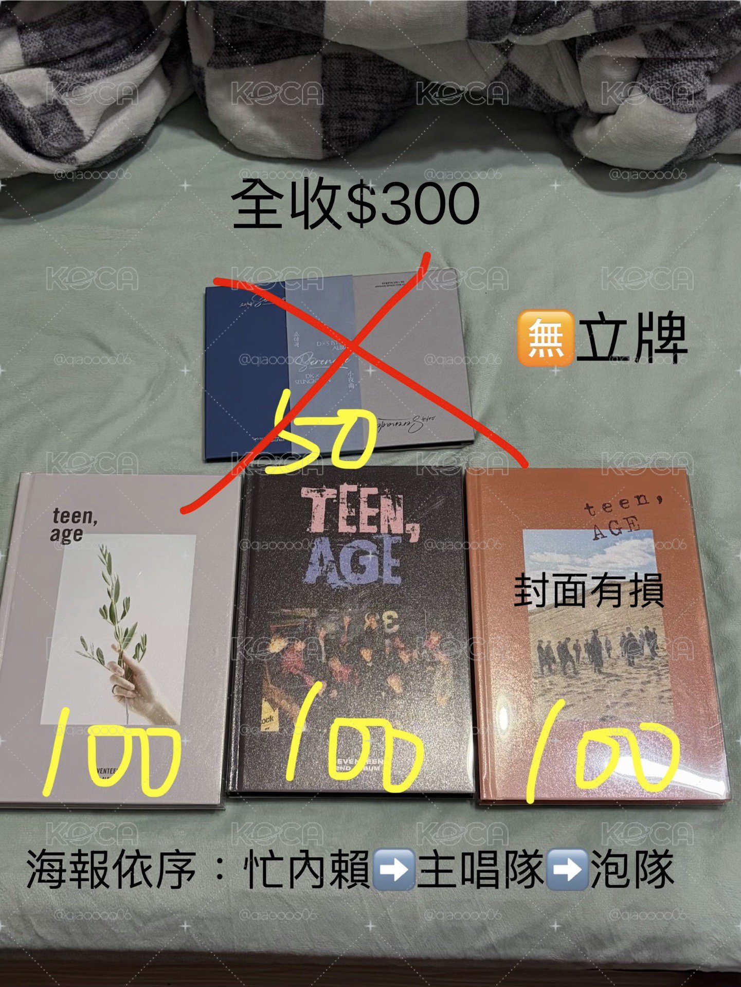 大阪場限一套綁圖二、三、四
