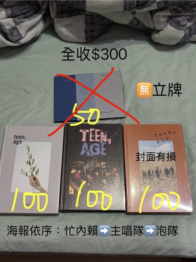 大阪場限一套綁圖二、三、四