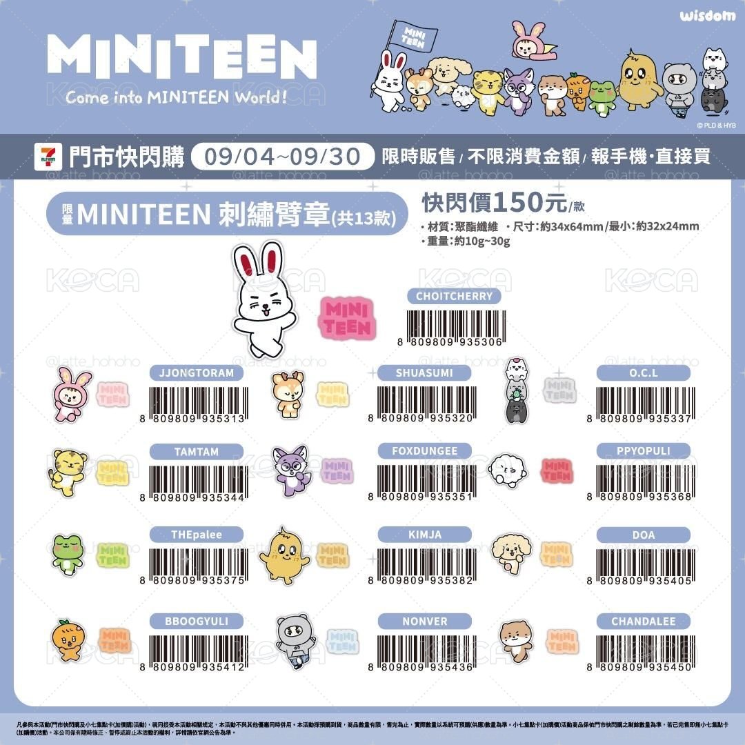 Minitwen 711 刺繡臂章