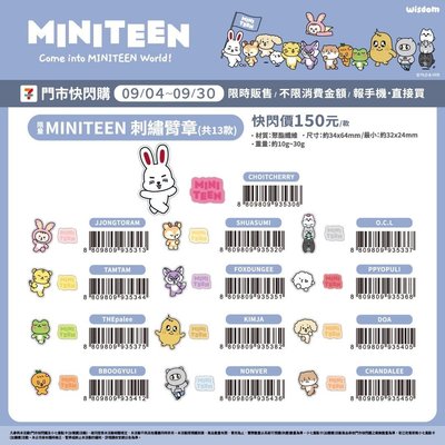 Minitwen 711 刺繡臂章