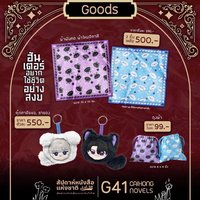 泰版小說特裝 周邊