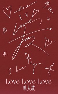 奔跑4 回憶錄 奔跑四