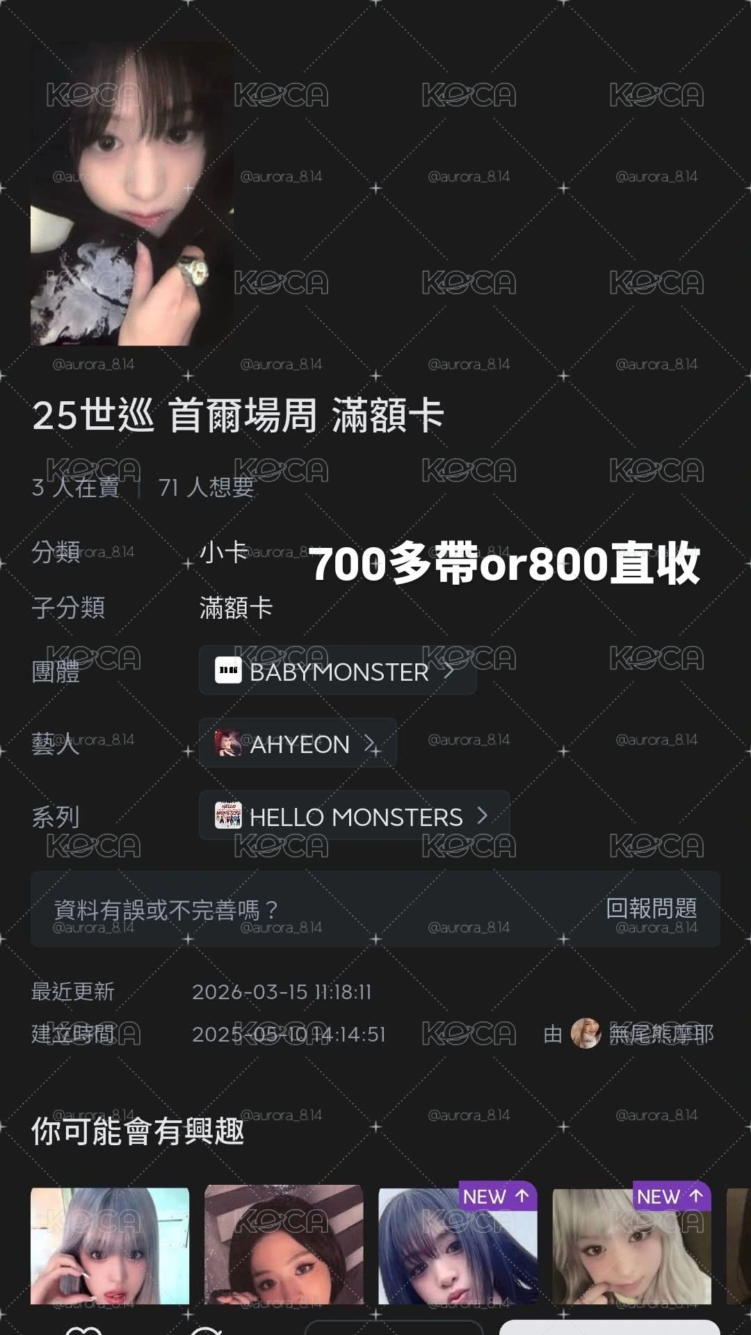 首爾滿額賢大盤 收就送最後一圖