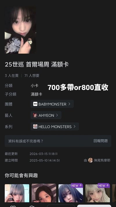 首爾滿額賢大盤 收就送最後一圖