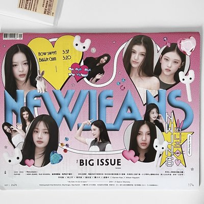 【現貨】New jeans The Big Issue 雜誌