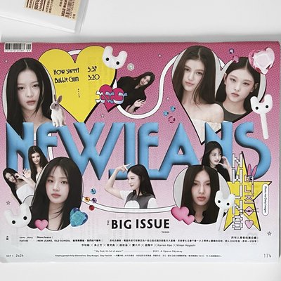 【現貨】New jeans The Big Issue 雜誌
