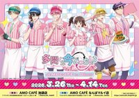 AMO CAFE