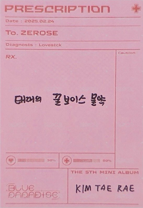 迷五 專輯卡 單封 處方箋小卡 背面