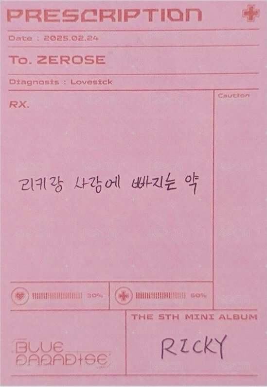 迷五 專輯卡 單封 處方箋小卡 背面