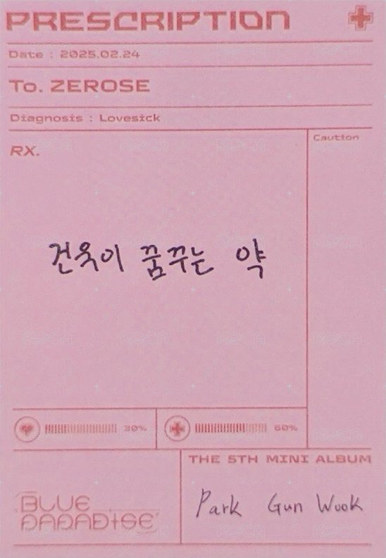 迷五 專輯卡 單封 處方箋小卡 背面