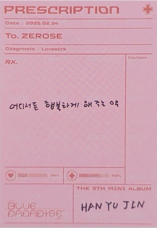 迷五 專輯卡 單封 處方箋小卡 背面