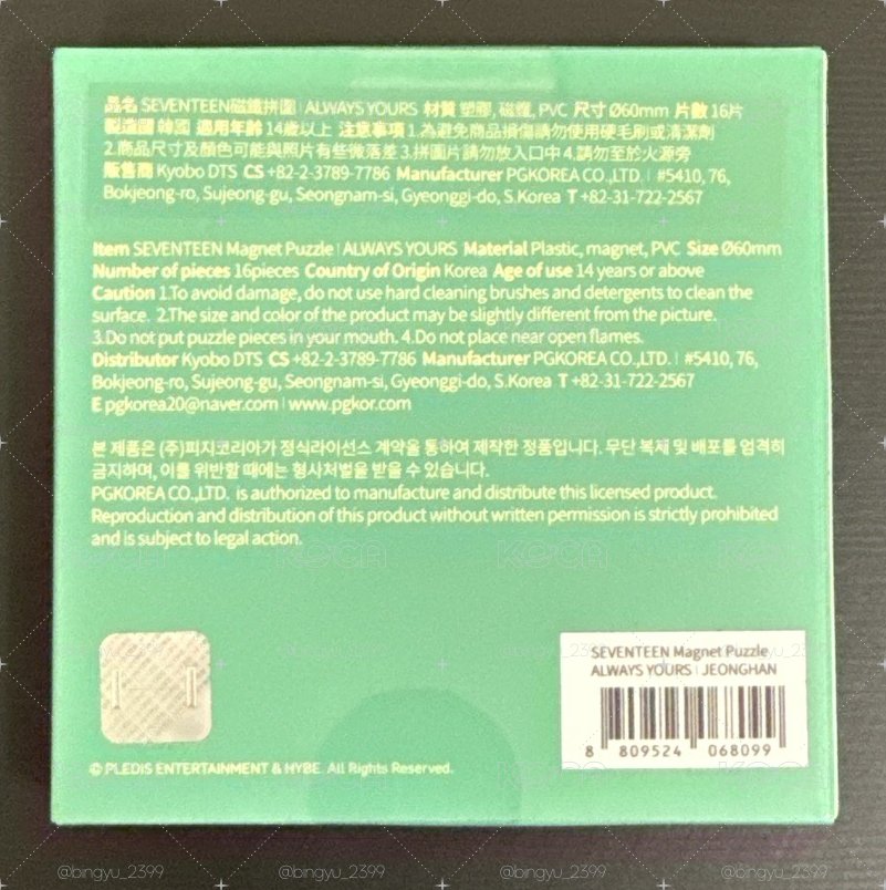 always yours拼圖（淨漢款）