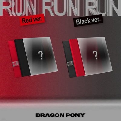 dragon pony 未拆專