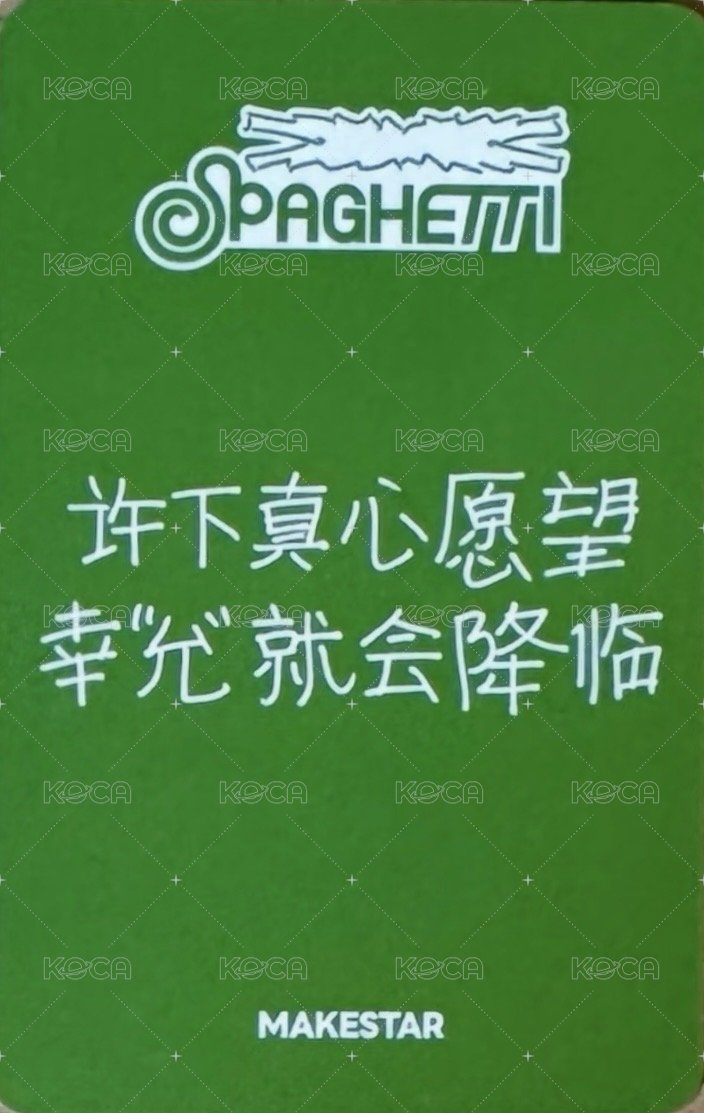 SPAGHETTI ms 中區線上4.0 簽售卡  背面