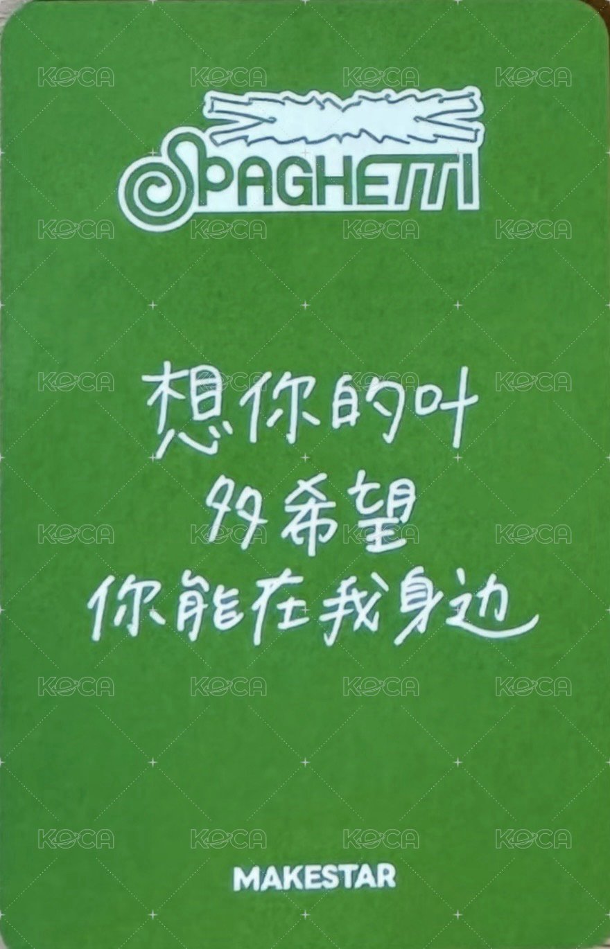 SPAGHETTI ms 中區線上4.0 簽售卡  背面