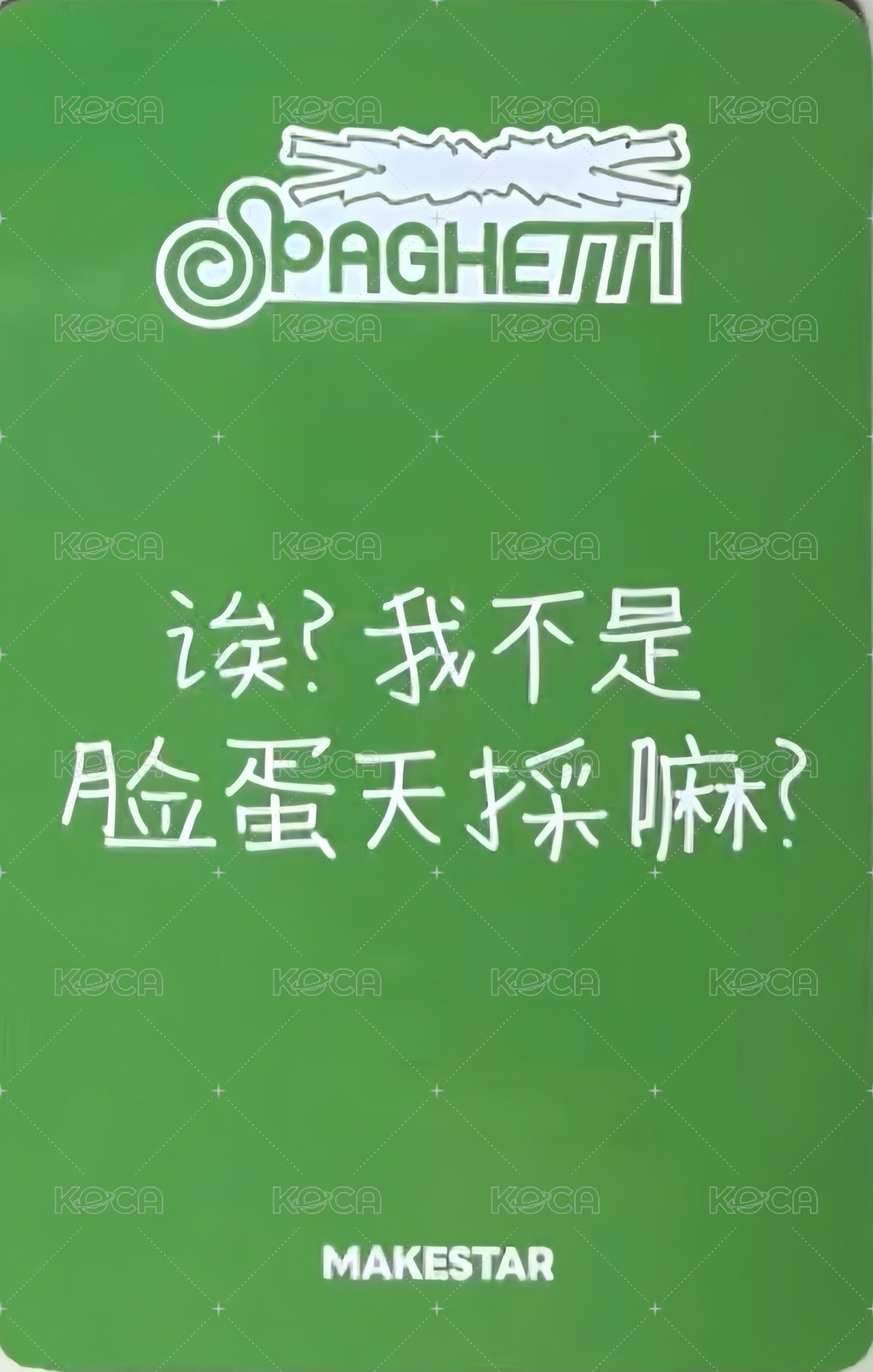 SPAGHETTI ms 中區線上4.0 簽售卡  背面