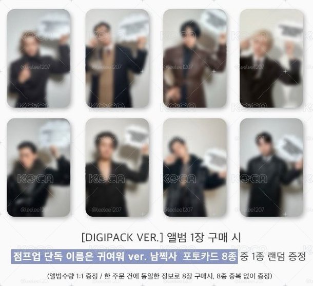 GH4 ju DIGIPACK 特典卡 名字是可愛 ver. 琦榮