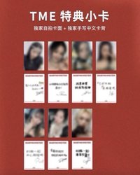 BABYMONS7ER QQ音樂特典