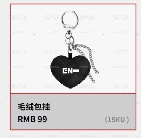enhypen上海快閃毛絨包掛