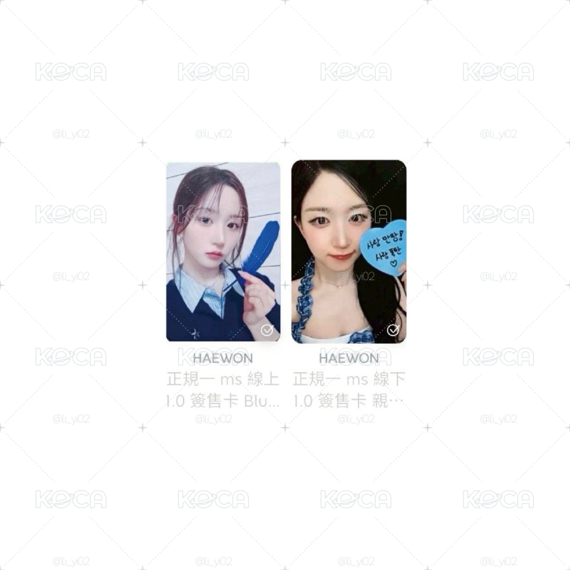 NMIXX_HAEWON吳海嫄_藍羽毛/親親便條貼🩵（單出/現貨）