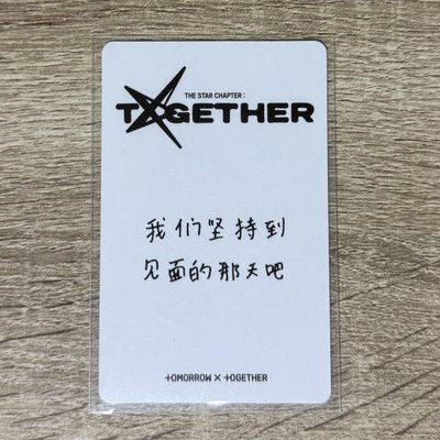 竣中背 “我們堅持到見面的那天吧”