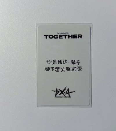 （需綁）你是我這一輩子都不想失聯的愛