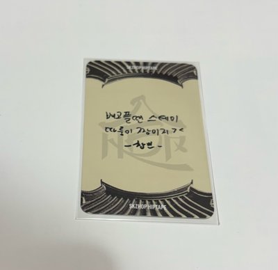 stray kids 彰彬小卡-1