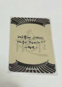 合快閃店鑰匙圈-彬手寫卡