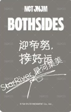 迷一 sr 幸運卡  背面