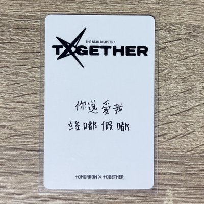 竣中背 “你說愛我 竣嘟假嘟”