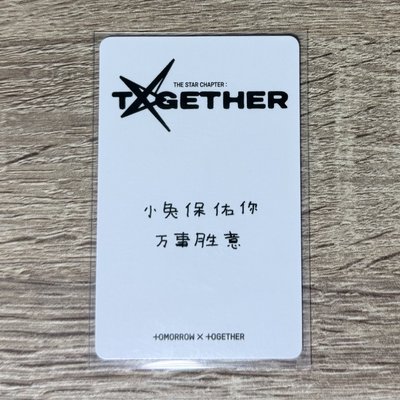 彬中背 “小兔保佑你 萬事勝意”