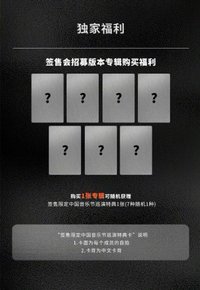 THE CORE QQ音樂 簽售