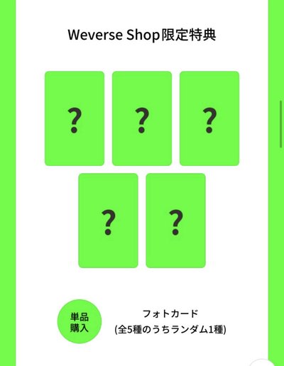 txt單封 日咖（送皇冠紙花