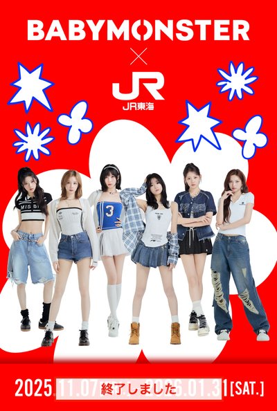 BabyMonster x JR東海聯名 手機架片&掛繩