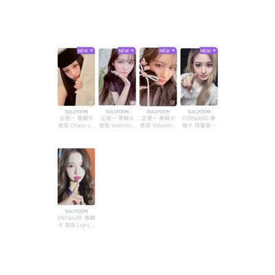 NMIXX_SULLYOON _ ENTWURF / FORWARD / BLUE VALENTINE 🩵專卡(現貨）