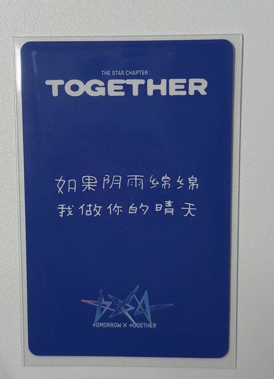 （需綁）如果陰雨綿綿 我做你的晴天