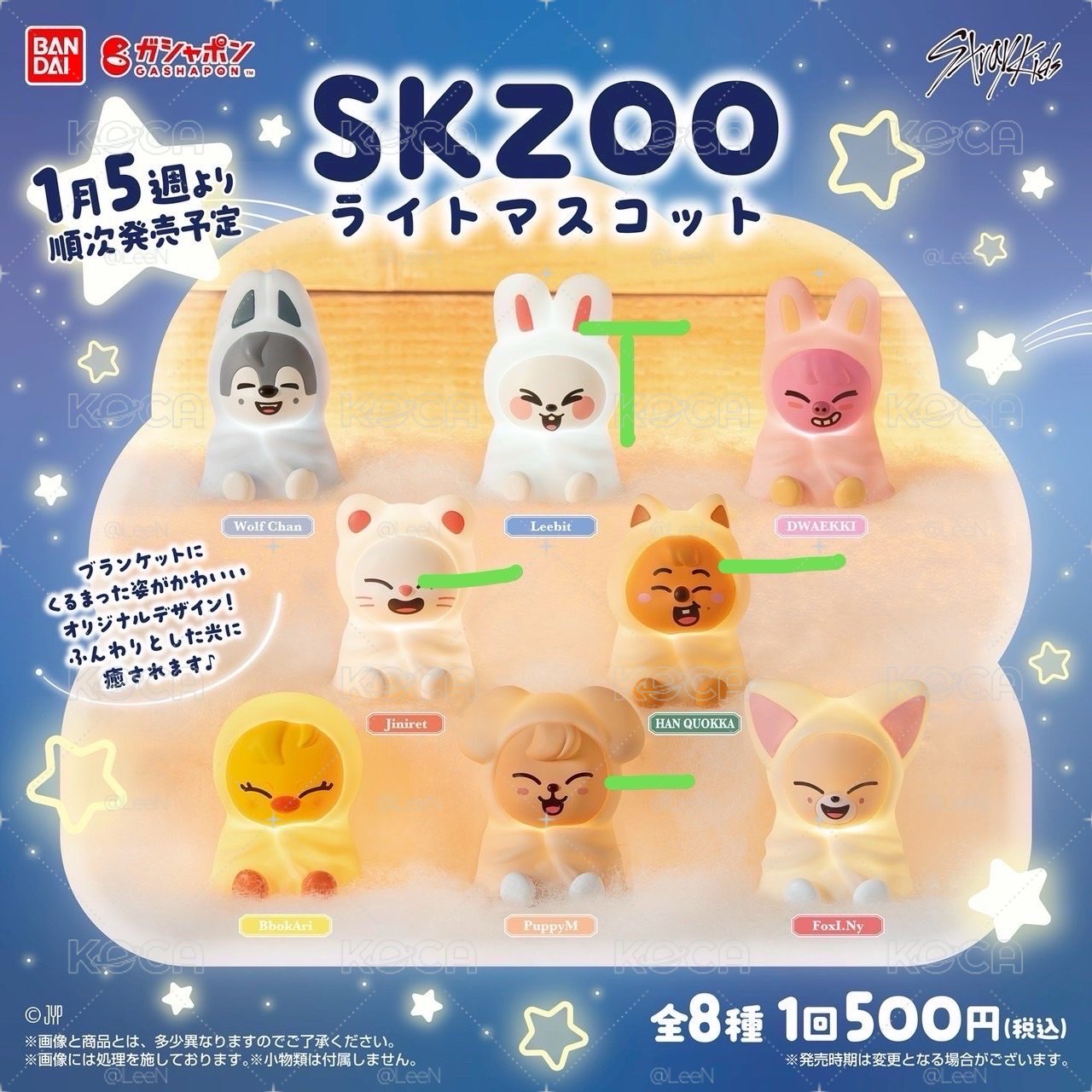 SKZOO全新未拆 萬代 夜燈 玩具世界扭蛋