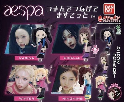 aespa扭蛋吊飾
